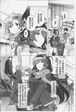 Page 83 of Akai Ito ga Tsunagaru Anata to KISS ga Shitai. | 很想要和紅細繩相繫的妳親吻擁抱一下。