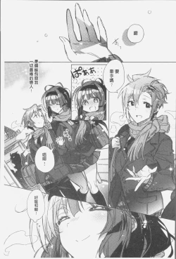 Page 84 of Akai Ito ga Tsunagaru Anata to KISS ga Shitai. | 很想要和紅細繩相繫的妳親吻擁抱一下。