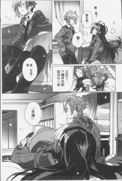 Page 86 of Akai Ito ga Tsunagaru Anata to KISS ga Shitai. | 很想要和紅細繩相繫的妳親吻擁抱一下。