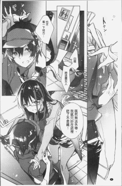 Page 9 of Akai Ito ga Tsunagaru Anata to KISS ga Shitai. | 很想要和紅細繩相繫的妳親吻擁抱一下。