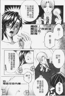 Page 106 of Boku no Yume wa Mama to Ecchi Suru Koto desu - My Dream Is to Sex With Mommy