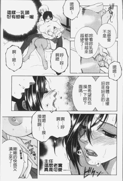 Page 108 of Boku no Yume wa Mama to Ecchi Suru Koto desu - My Dream Is to Sex With Mommy