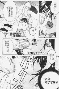 Page 113 of Boku no Yume wa Mama to Ecchi Suru Koto desu - My Dream Is to Sex With Mommy