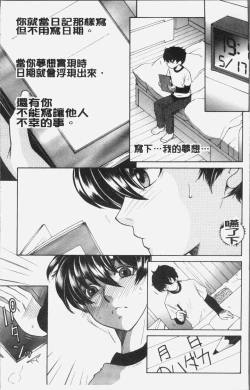 Page 12 of Boku no Yume wa Mama to Ecchi Suru Koto desu - My Dream Is to Sex With Mommy