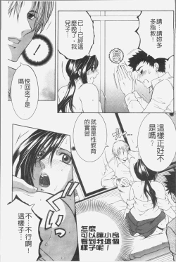 Page 132 of Boku no Yume wa Mama to Ecchi Suru Koto desu - My Dream Is to Sex With Mommy