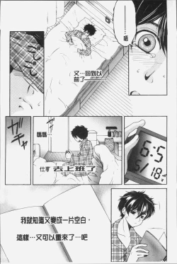 Page 143 of Boku no Yume wa Mama to Ecchi Suru Koto desu - My Dream Is to Sex With Mommy