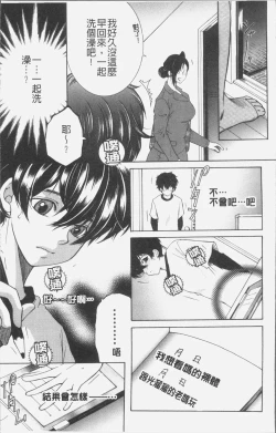 Page 14 of Boku no Yume wa Mama to Ecchi Suru Koto desu - My Dream Is to Sex With Mommy