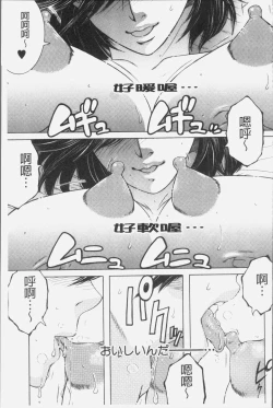 Page 154 of Boku no Yume wa Mama to Ecchi Suru Koto desu - My Dream Is to Sex With Mommy