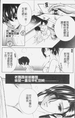 Page 15 of Boku no Yume wa Mama to Ecchi Suru Koto desu - My Dream Is to Sex With Mommy