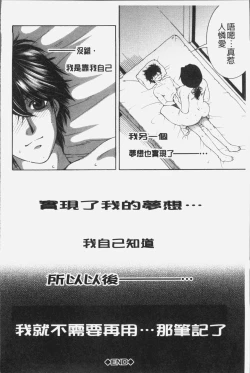 Page 179 of Boku no Yume wa Mama to Ecchi Suru Koto desu - My Dream Is to Sex With Mommy