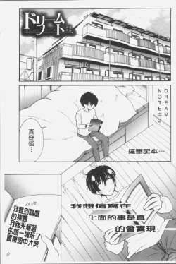 Page 38 of Boku no Yume wa Mama to Ecchi Suru Koto desu - My Dream Is to Sex With Mommy