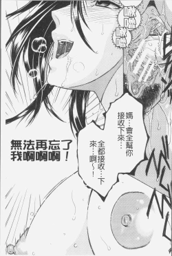 Page 62 of Boku no Yume wa Mama to Ecchi Suru Koto desu - My Dream Is to Sex With Mommy