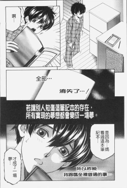 Page 73 of Boku no Yume wa Mama to Ecchi Suru Koto desu - My Dream Is to Sex With Mommy