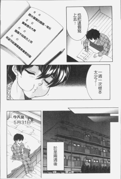 Page 75 of Boku no Yume wa Mama to Ecchi Suru Koto desu - My Dream Is to Sex With Mommy