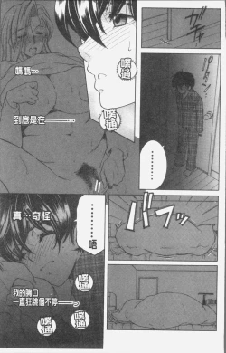 Page 8 of Boku no Yume wa Mama to Ecchi Suru Koto desu - My Dream Is to Sex With Mommy