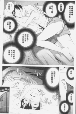 Page 114 of Imouto ni Damedashi