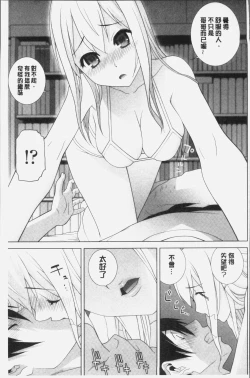 Page 121 of Imouto ni Damedashi
