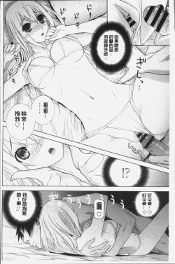 Page 124 of Imouto ni Damedashi