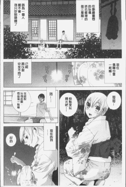 Page 140 of Imouto ni Damedashi