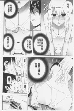 Page 146 of Imouto ni Damedashi