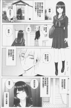 Page 154 of Imouto ni Damedashi