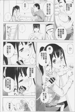 Page 178 of Imouto ni Damedashi