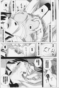 Page 181 of Imouto ni Damedashi