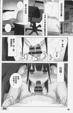 Page 194 of Imouto ni Damedashi