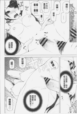 Page 22 of Imouto ni Damedashi