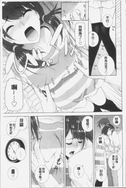 Page 51 of Imouto ni Damedashi