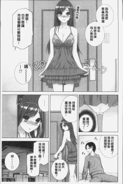 Page 73 of Imouto ni Damedashi