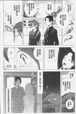 Page 74 of Imouto ni Damedashi