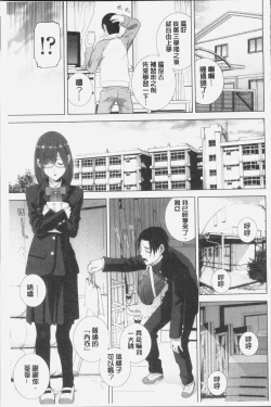 Page 91 of Imouto ni Damedashi