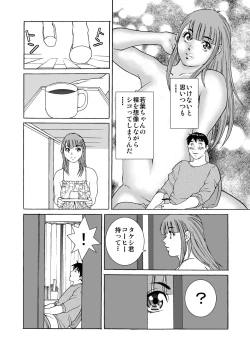 Page 10 of Otokonoko Wakaba-chan