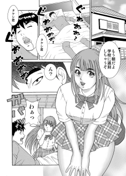 Page 2 of Otokonoko Wakaba-chan