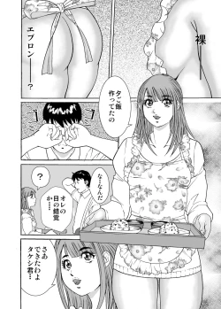 Page 8 of Otokonoko Wakaba-chan