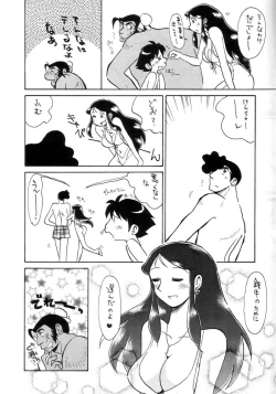 Page 6 of Ginrei Hon IX