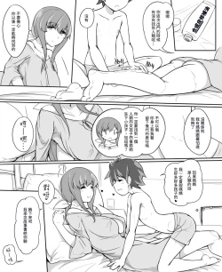 Page 3 of Shelter de Kurashiteru Shota no Hahaoya-yaku ga Koukinou Sexaroid | 在避難所一起生活的媽媽是超高性能性愛機器人