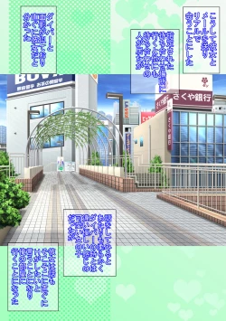 Page 16 of Kanojo to Diver Date no Ato de