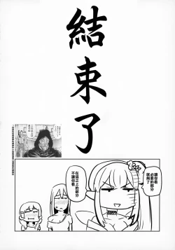 Page 31 of Nijimanji