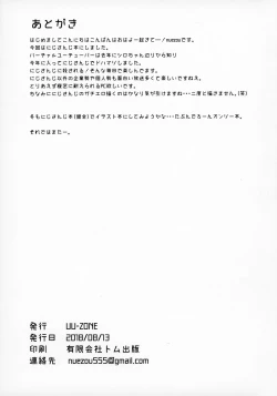 Page 32 of Nijimanji