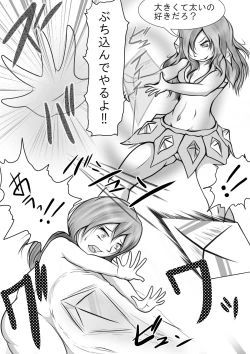 Page 11 of Mirai no Chou Real na Game no Naka de Onnanoko o Ijimeru Manga