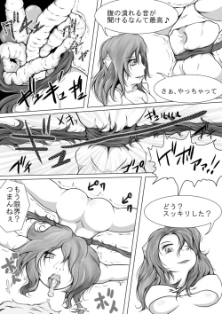 Page 21 of Mirai no Chou Real na Game no Naka de Onnanoko o Ijimeru Manga