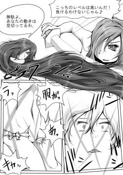 Page 2 of Mirai no Chou Real na Game no Naka de Onnanoko o Ijimeru Manga