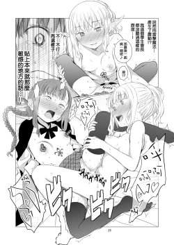 Page 26 of Yuri Sekai | 悠里的世界