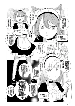 Page 28 of Yuri Sekai | 悠里的世界