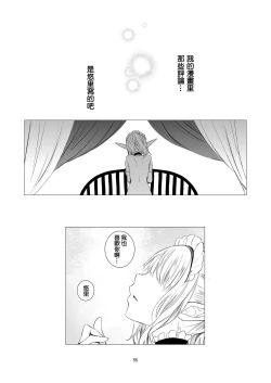 Page 56 of Yuri Sekai | 悠里的世界