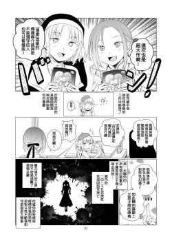 Page 58 of Yuri Sekai | 悠里的世界