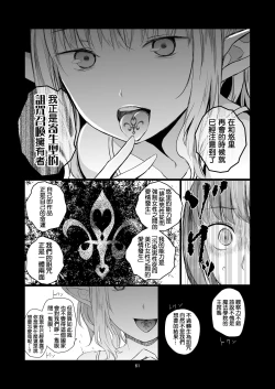 Page 62 of Yuri Sekai | 悠里的世界