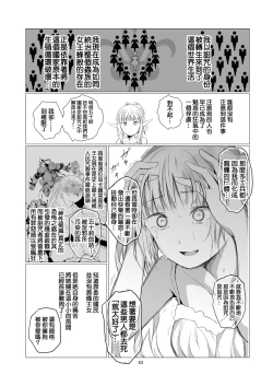 Page 64 of Yuri Sekai | 悠里的世界